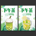 下午茶