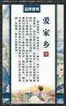德育教育展板