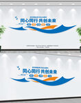 企业文化墙