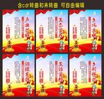 乡村振兴