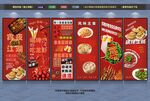 烧烤串串