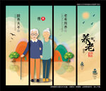 敬老院