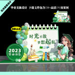 2023毕业美陈布置