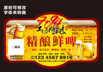 啤酒标签