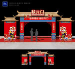 状元门