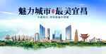 宜昌