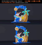 夏日拍照框