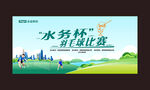 羽毛球比赛背景