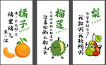 生鲜水果 