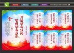 禁毒标语