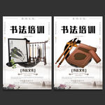书法
