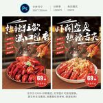 小龙虾海报