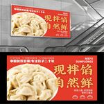 水饺