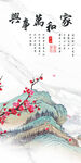 家和 奢雅高清玄关 tif分层