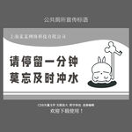 厕所洗手间文化标识标语牌