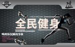 健身房背景墙