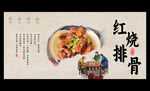 羊肉泡馍
