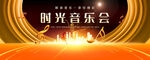 音乐