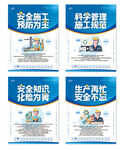工地条例系列海报