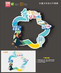 毕业拍照框