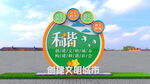 文明城市雕塑