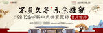 中式地产广告