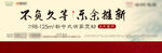 中式地产广告