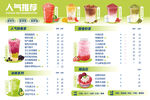 奶茶店新款手绘菜单价目表