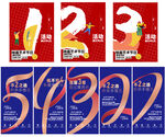 倒计时