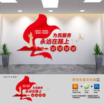 党群服务中心标语文化墙
