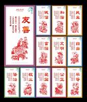 图说价值观