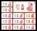 社会主义核心价值观