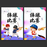 棒球