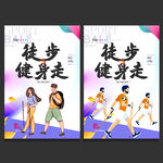 徒步