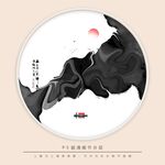 茶室水墨画