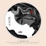 水墨画