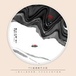 水墨画