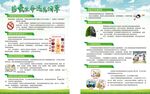 珍爱生命 远离烟草
