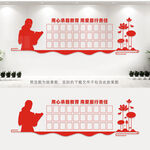 教师文化墙