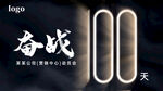 奋战100天背景
