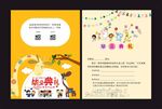 毕业典礼邀请函 