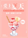冰激凌