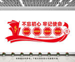 党建形象墙