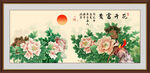 花开富贵牡丹
