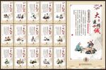 中医文化