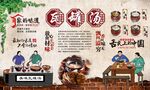 瓦罐汤