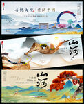 中国风