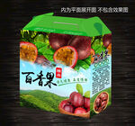 百香果包装盒设计