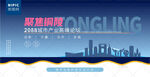 铜陵峰会