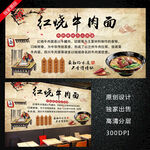 牛肉面